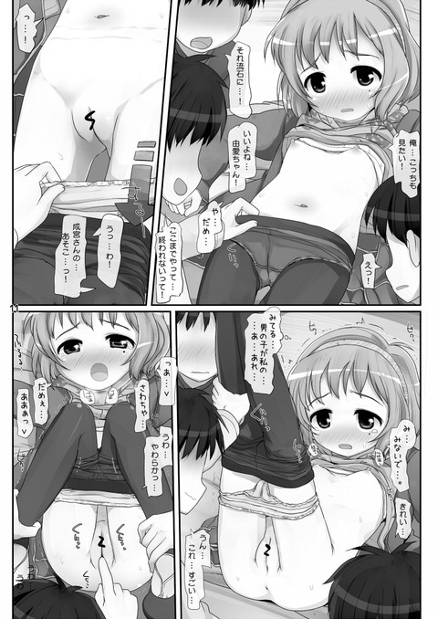 えろいデレマス娘エロ画像って需要ある?!!!その7204