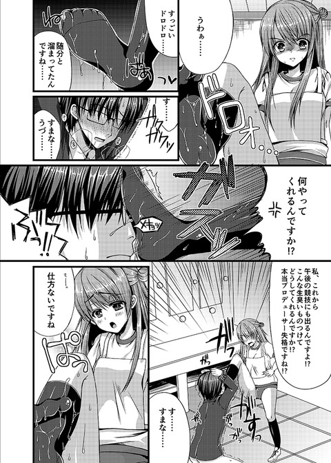 2回以上抜いたアイマスでヌこう!!!part1063
