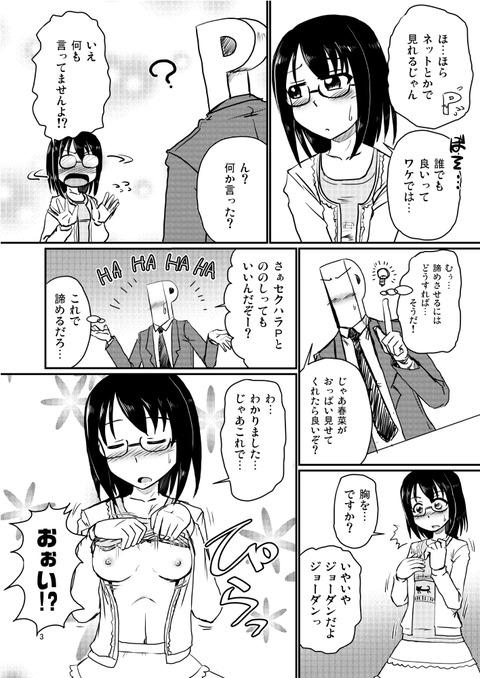 【ぺろぺろ】 アイドルマスターシンデレラガールズの二次エロ画像まとめ!part1057