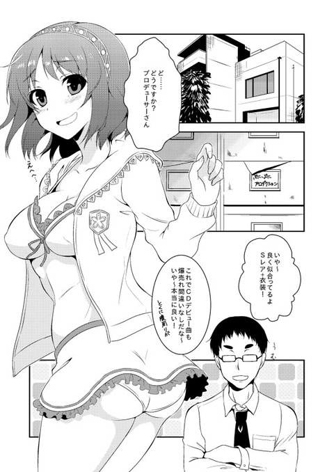 エロすぎるデレマスの画像くださいw4510