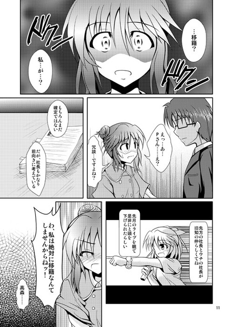 アイドルマスターシンデレラガールズの画像ください(゚д゚)3108