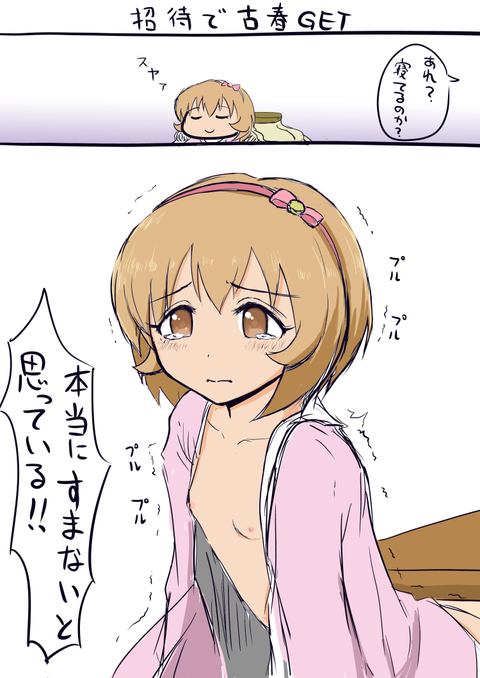 エロすぎるデレマスの画像くださいw4510