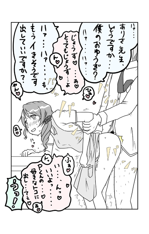 めちゃエロイアイマス……ってエロ画像377