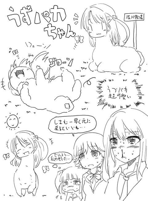 めちゃヌけるアイドル画像くださいwwwPart4508