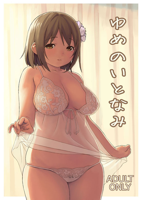 2回以上抜いたデレマス娘Part6648