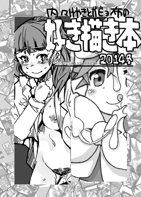 えろいデレマス娘エロ画像って需要ある?!!!その7204