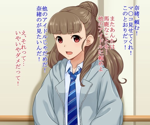 【膣内】 アイドルマスターシンデレラガールズの二次エロ画像まとめwwwその4521