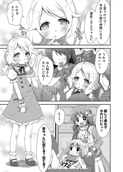 めちゃえろかわいいアイドル娘のでヌこう!エロ画像まとめ(^ω^)part2377
