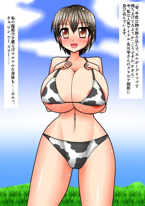 めちゃえろ可愛いアイドル娘2381