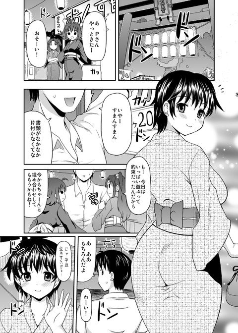 10回以上抜いたアイマス画像まとめ(´・ω・`)385