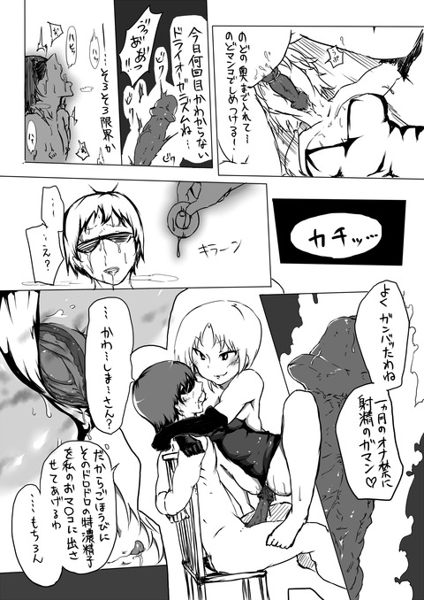 めちゃエロ可愛いアイドル娘画像下さいwwwwwwwwwwwwwその2374