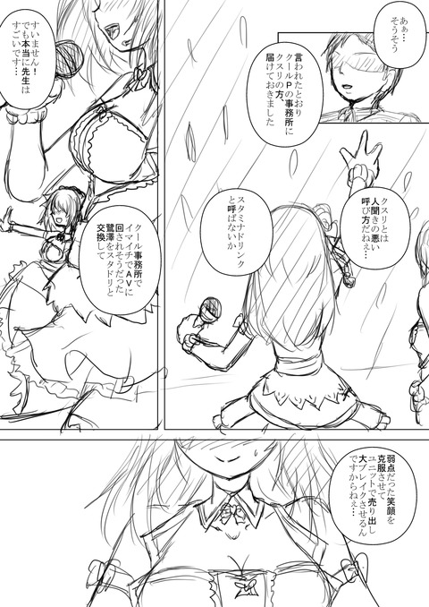 メチャシコデレマスのでヌこう!エロ画像まとめwwwwww4518