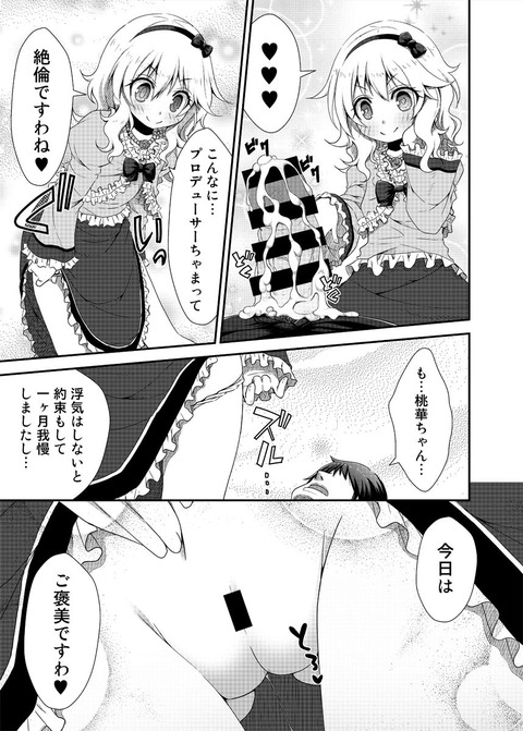 デレマス娘の欲しいなぁ |ω・`)チラチラwwwwwwpart5105