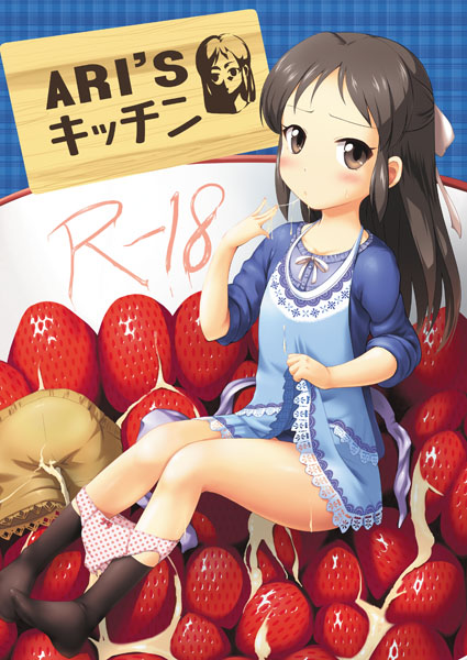 めちゃえろ可愛いアイドルマスターシンデレラガールズ貼ってくれwwwwww3808