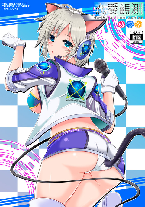 アイドルマスターシンデレラガールズ1719