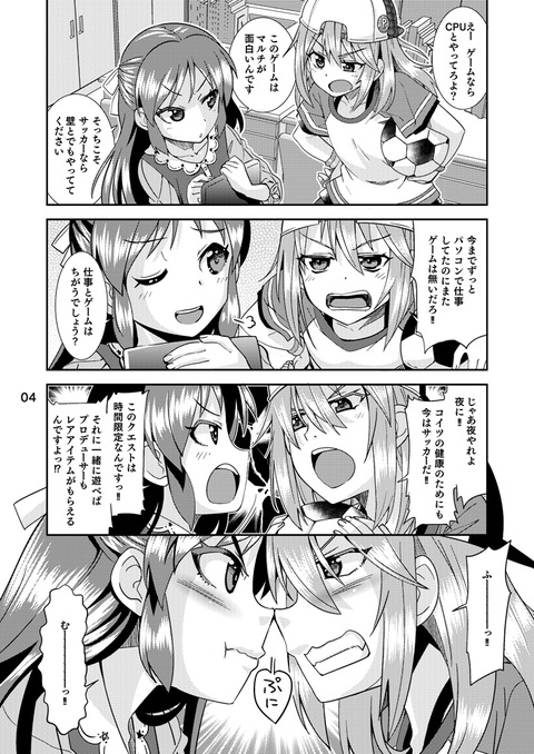 ヌけるアイマス娘のでヌこうwwwwwwその7199