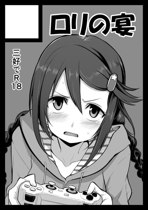 10回以上抜いたようなアイドルの二次エロ画像まとめ(゚д゚)その1706