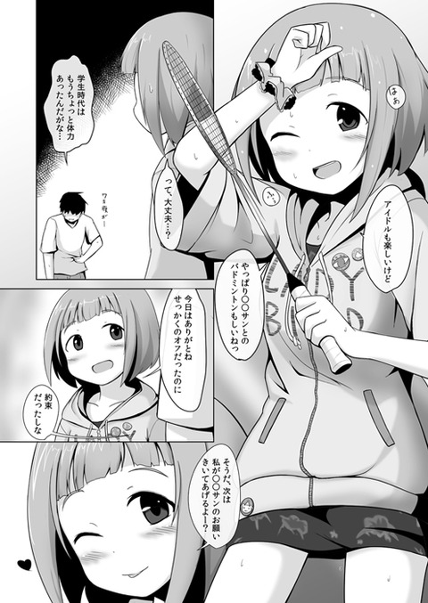 お前らが一回でも抜いたアイドルマスター画像貼ってく!Part7214