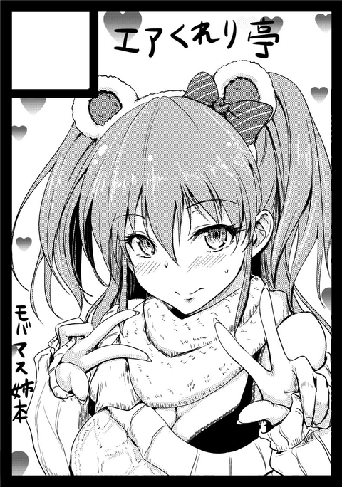 2回以上抜いたアイマスでヌこう!!!part1063