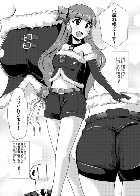 メチャしこアイマス娘…ってエロ画像wwww5618
