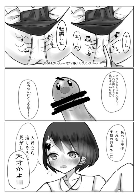 めちゃ実用性の高いアイドルエロ画像って最高に…wwwwww3104