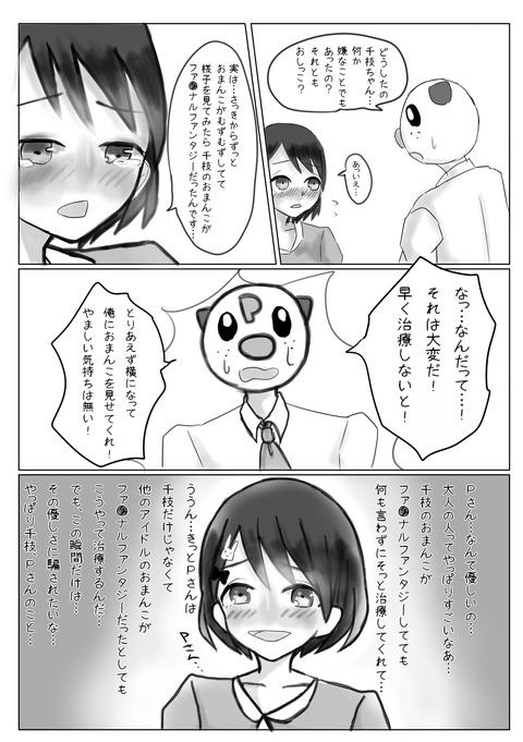 ぬけたアイドルエロ画像って需要ある?w7209