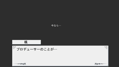 【2次元】 アイマス画像って素晴らしいwPart380