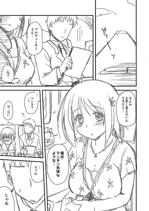 アイドル娘の二次エロ画像まとめwwwwwwPart7142