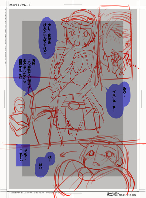ぬけたアイドルエロ画像って需要ある?w7209