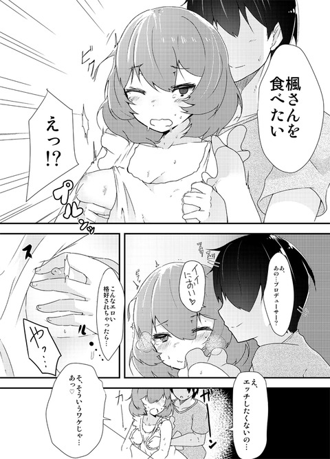 めちゃ実用性の高いアイドルエロ画像って最高に…wwwwww3104