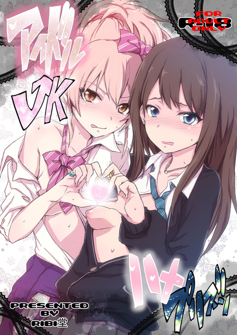 メチャしこアイマス娘…ってエロ画像wwww5618