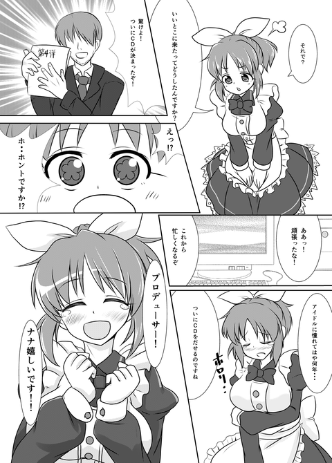 めちゃヌけるアイドル画像くださいwwwPart4508