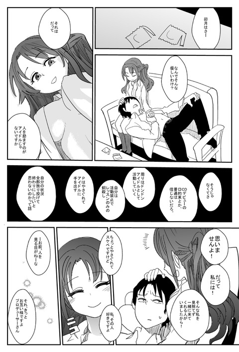 1回以上抜いたようなアイドル娘のでヌこう!エロ画像まとめその7213