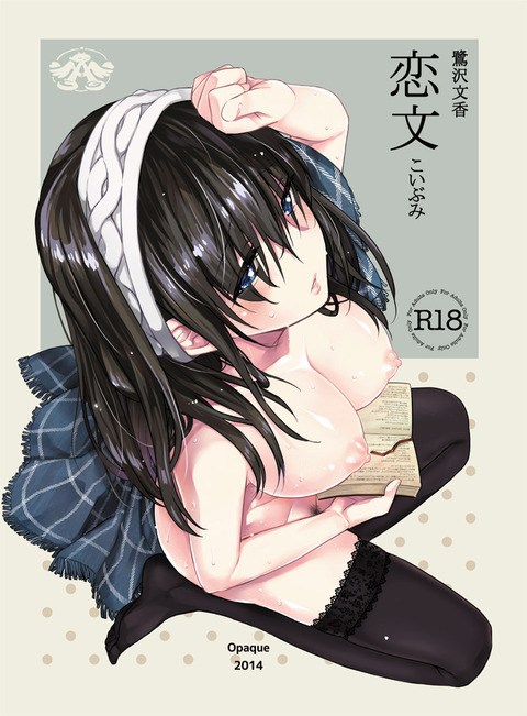 めちゃえろ可愛いアイドル娘2381