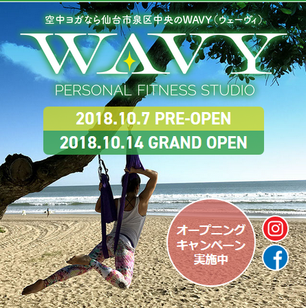 wavy