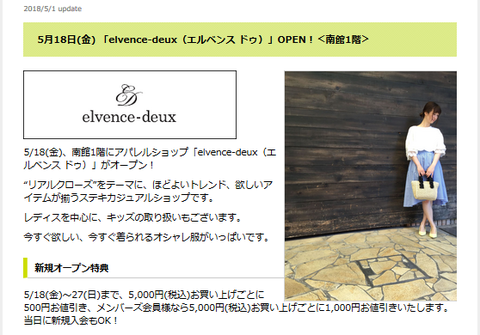 elvence-deux