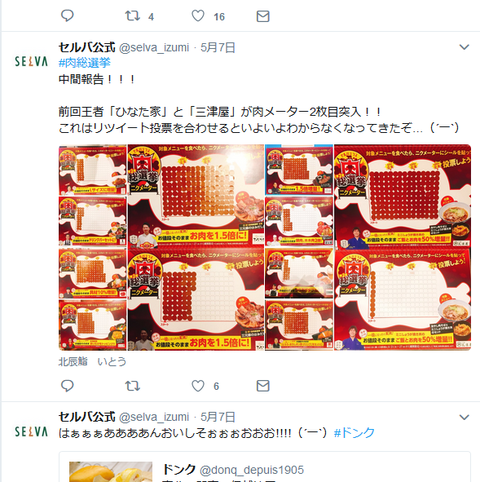 中間報告