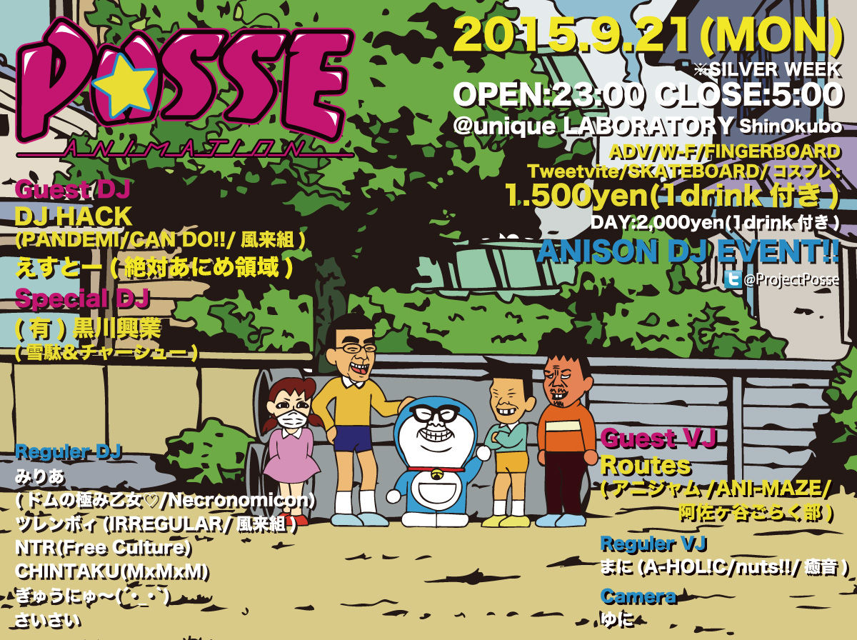 Tweetvite アニソンイベント Posse Vol 8