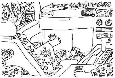 BlogPaint