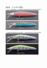 フィッシング ウッドリーム アルボル 110HR 3個セット