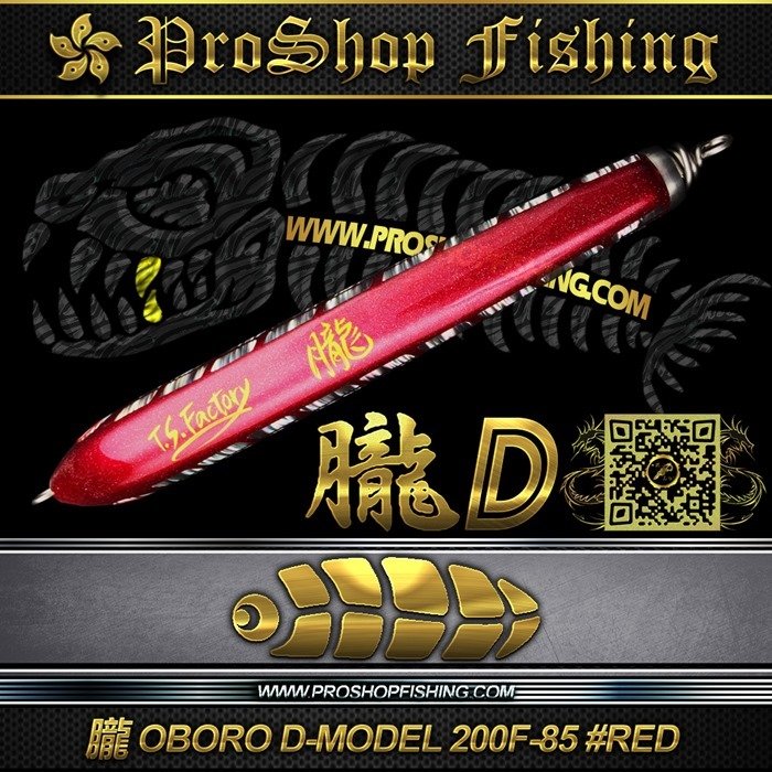 OBORO D-MODEL 200F-85 #RED.1 (2)