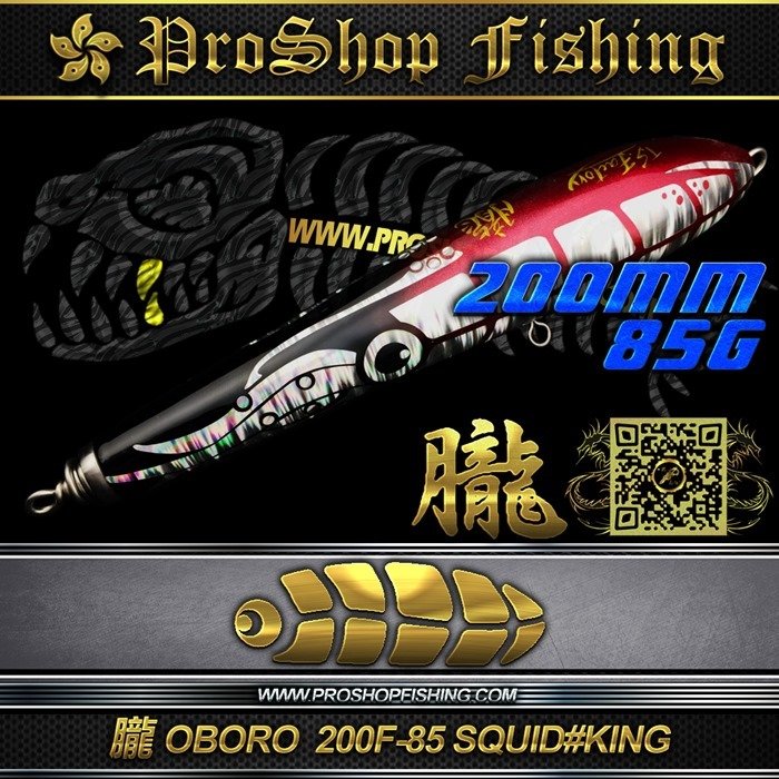 T.S.FACTORY 朧 OBORO 200F-85 SQUID #KING.1