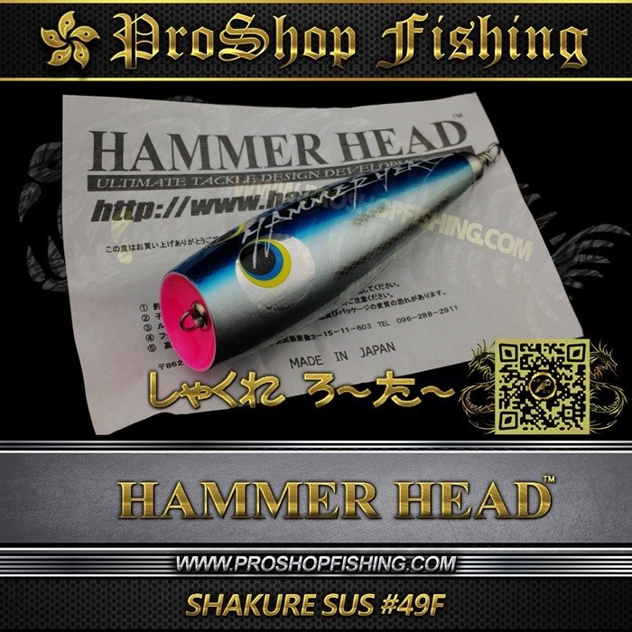 hammerhead SHAKURE SUS #49F.6