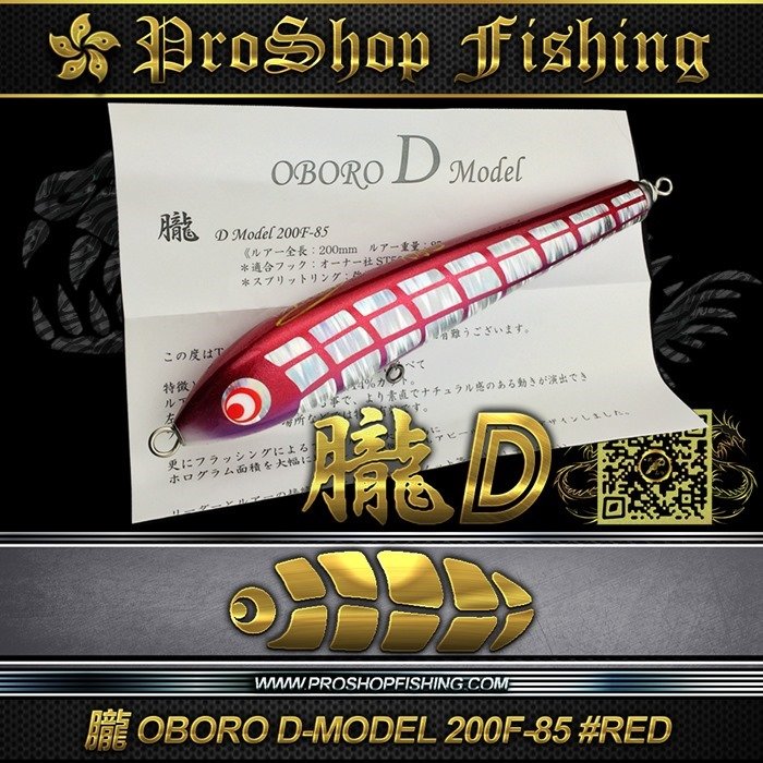 OBORO D-MODEL 200F-85 #RED.1 (6)