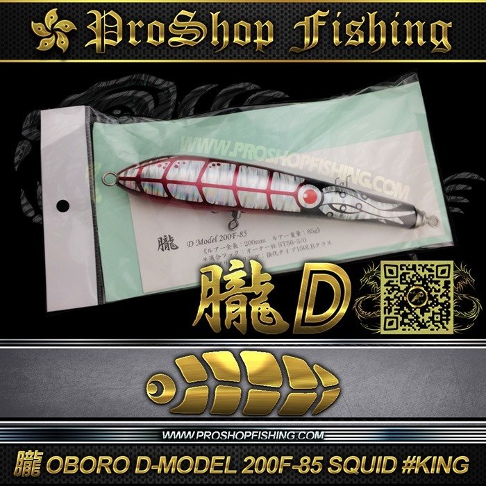 T.S.FACTORY 朧 OBORO D-MODEL 200F-85 SQUID#KING.7