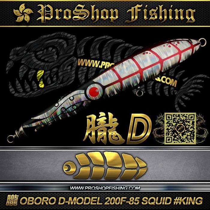 T.S.FACTORY 朧 OBORO D-MODEL 200F-85 SQUID#KING.3