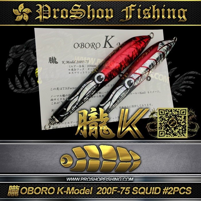 T.S.FACTORY 朧 OBORO K-MODEL 200-75 SQUID #2PCS.6