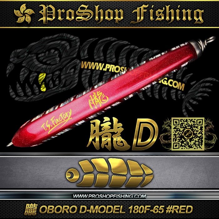 OBORO D-MODEL 180F-65 #RED.2