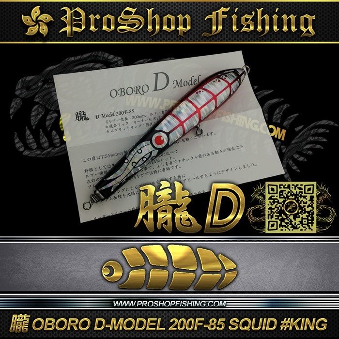 T.S.FACTORY 朧 OBORO D-MODEL 200F-85 SQUID#KING.6