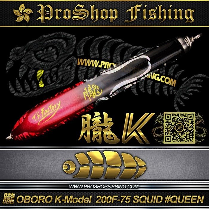 T.S.FACTORY 朧 OBORO K-MODEL 200-75 SQUID #Queen.2
